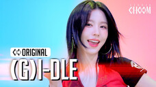 4K (G)I-DLE 240709 新曲《Klaxon》舞蹈版|STUDIO CHOOM