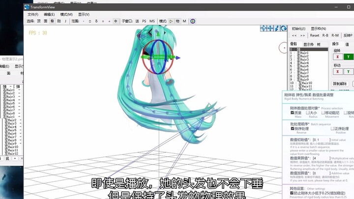 【MMD物理优化教程/PE插件配布】制作无重力的刚体/快速调整刚体效果