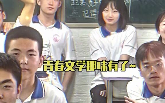 青春文学主角那味儿有了！！猜错主角的来评论区相聚哈哈哈哈哈