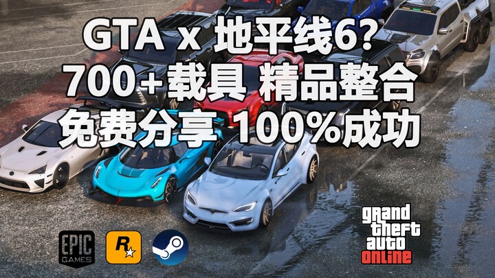 [GTA] Gói xe chất lượng cao 2023 + hướng dẫn chi tiết, chia sẻ tâm huyết, thật sự không thử sao?
