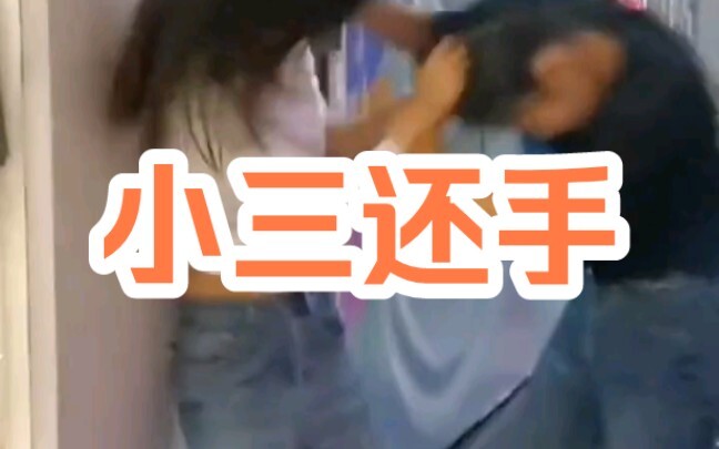 [Yaoshiqi Views All Sides] Man Dates His Mistress Outside, Gets Caught by Wife Who Beats Up the Mist