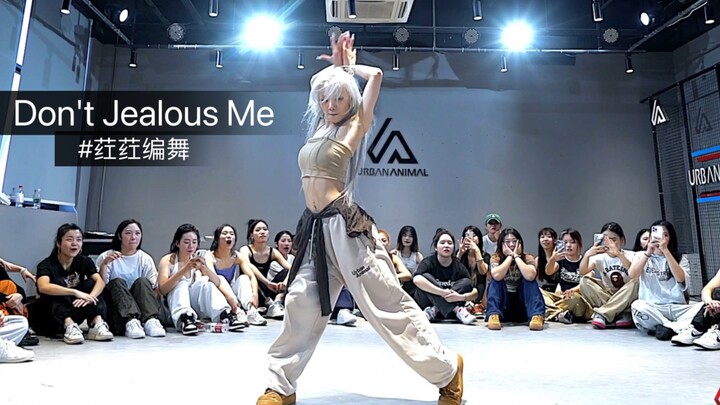 荭荭编舞 Don't Jealous Me