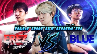 ช็อตเด็ด Erez vs BlueNoPing AIC 2020 1v1 Tournament Semi Finals