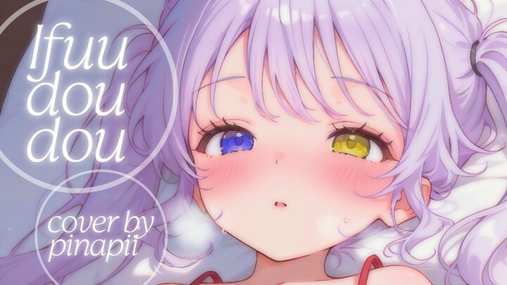 #SenimanSuara 🔞🔞 Ifuudoudou ／ UMETORA covered by pinapii
