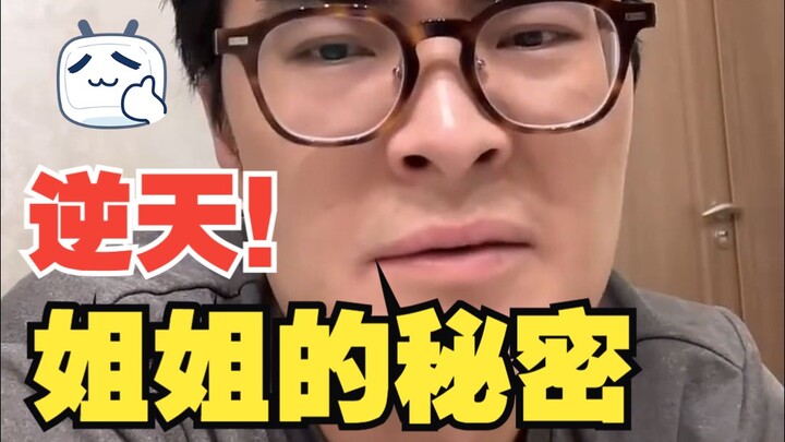 “Brother E, I found my sister’s abortion receipt. What should I do?”