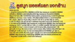 303 กลัว กล้า อาฆาต (2541)