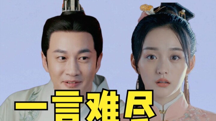 Jari kaki mencengkeram tanah, logika benar-benar kacau balau — "Sui Sui Qing Lian" membuatku sungguh