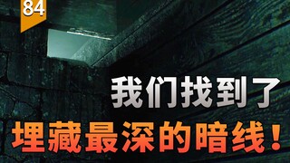We discovered a hidden thread in the game that could overturn the entire plot! (Inner Demon) [The Ga