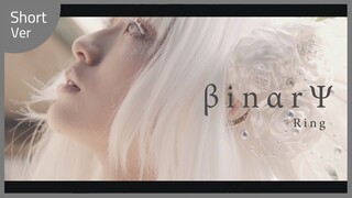 【Cytus II Crystal PuNK】Ring - βinαrΨ【Music Video trailer】