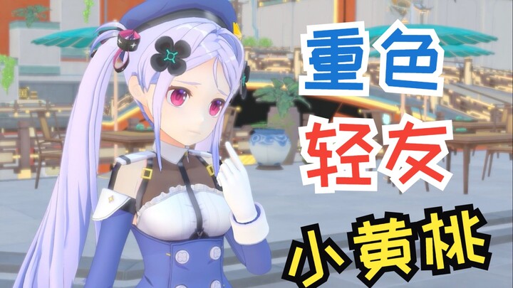 露子都飞出去了，桃桃都没喊