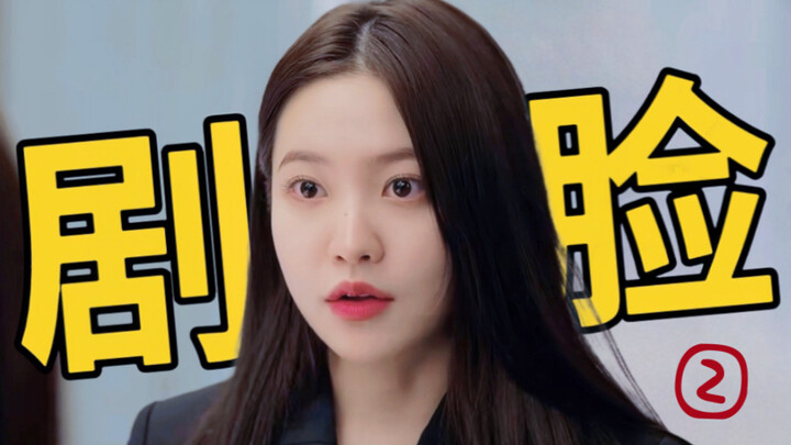 【Yeri Kim Ye-rim】A character who doesn't match her appearance—“Truly wealthy people don’t flaunt it 