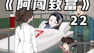 你的新房刚动工，后妈就怂恿你爸来抢房！