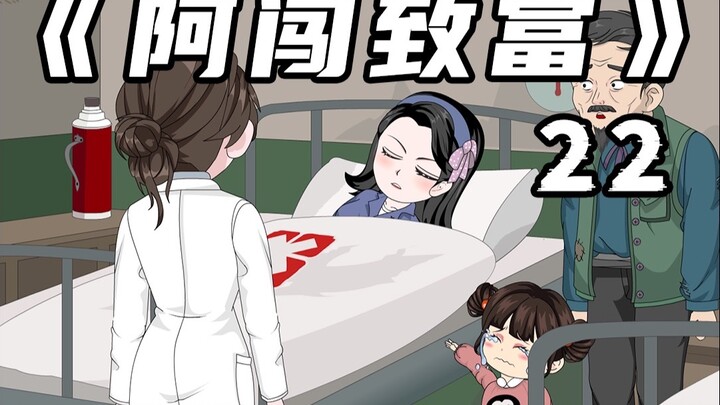 你的新房刚动工，后妈就怂恿你爸来抢房！