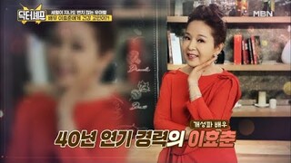 배우 이효춘 김치 싸대기(?) 명장면의 전말 공개!