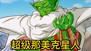 Monster jahitan pamungkas akan datang, dan God Bic melampaui Goku! Dragon Ball berubah menjadi 16