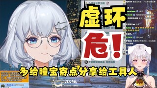 【梨安】看星瞳试吃离世饼干，想要分享给虚环工具人，肥梨直接慷慨说到：我再多给你们寄点犒劳工具人😁虚环项目危😰