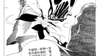 一人之下710预告+709漫画