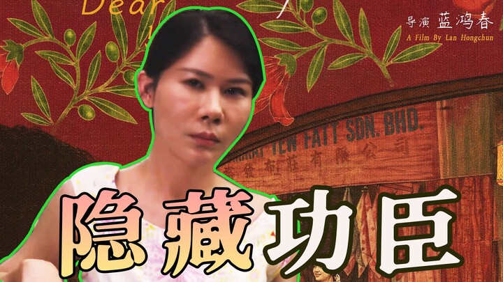 “Radically reimagined” Xie Nanzhi? She’s the real unsung hero of “A Love Letter to Grandma”