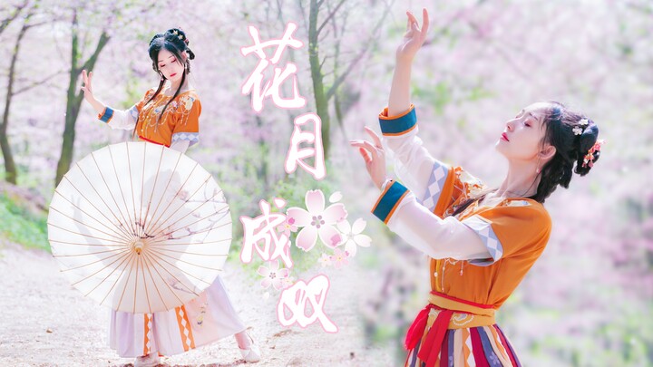 ❀BDF2021 nhạc phong cách Trung Hoa❀ Mời bạn cùng ngắm mưa hoa anh đào 【Hoa Nguyệt Thành Song】❀ Hoa n