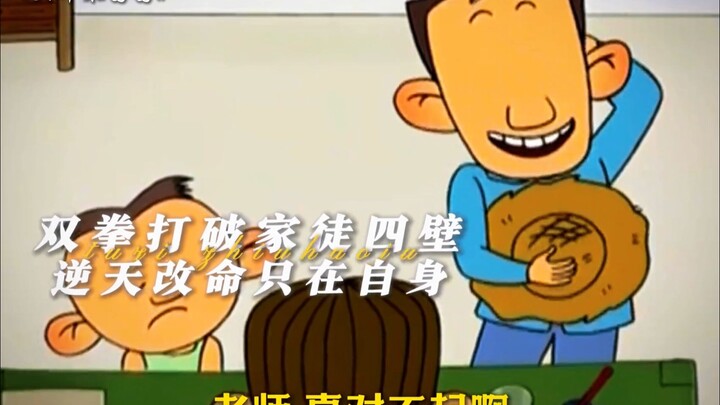 Hai nắm đấm phá tan cảnh nhà trống trải, cải mệnh nghịch thiên chỉ ở chính bản thân