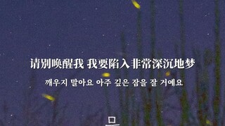 【SVT_ZER·0】[COVER] 全圆佑 - 膝盖 (原曲 : IU) 零站中字