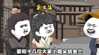 第三集：虾仁去弘学院报道，收下俩小弟 #原创动画 #虾仁动画 #沙雕动画