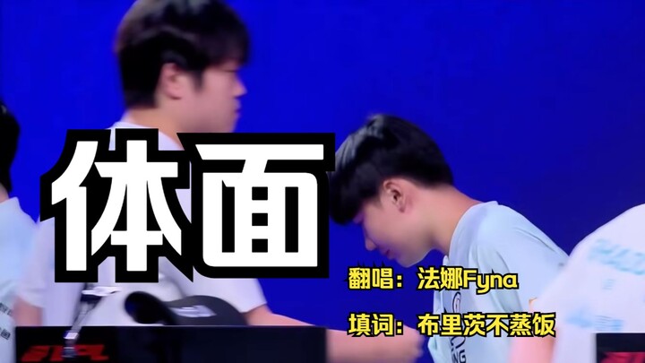 BLG's defeated former single "Decency"