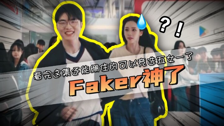 Gelar berikutnya demi syuting iklan Jun‑po? Bahkan yang paling membenci Faker pun setelah menonton e