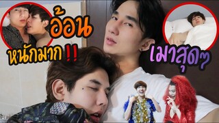 พาแฟนไปพัทยา "โดนมอม"หนักมาก “เมา”แล้วอ้อนสุดๆ สุดท้ายโดน... | Fararim Story