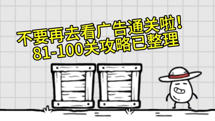 Panduan Super Lengkap untuk Level 81–100 dalam Petualangan Telur Teh