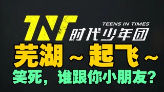 [Times Youth League] Jika Anda pergi ke xx dan menemukan ini... Peringatan Gaya Penggembala Sapi 857