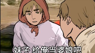 【Miying】Be my wife