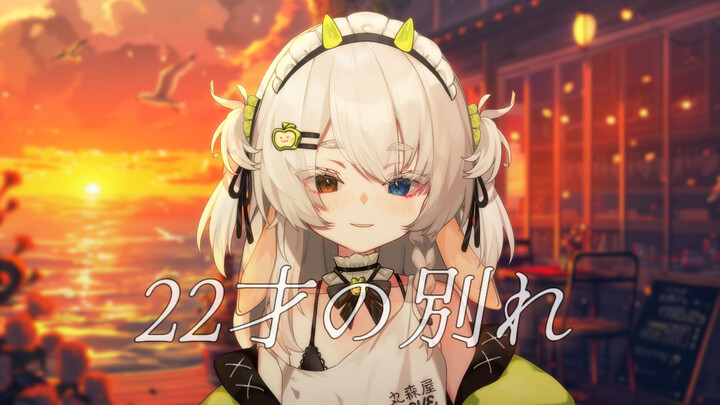 Sometimes I also want to sing some really old songs.