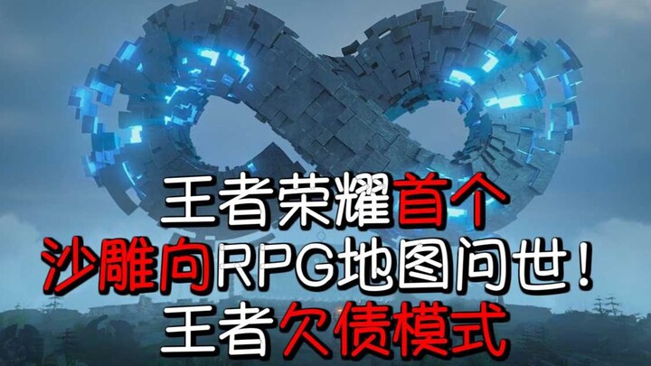 Saya sangat terhibur dengan mode baru yang saya buat dengan editor "Tiangong" [Jiecao]
