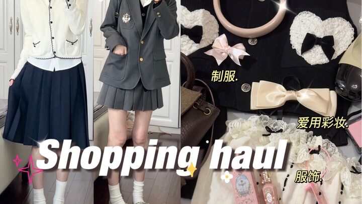 มหกรรมแชร์ช้อปปิ้งเดือนกันยายน! ลองใส่เสื้อผ้าฤดูใบไม้ร่วง · ชุดเครื่องแบบ · เมคอัพตัวโปรด～แอบซื้ออะ