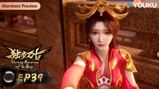 MULTISUB【独步万古 Glorious Revenge of Ye Feng】EP39 | 夺运大婚 | 热血玄幻国漫 | 优酷动漫 YOUKU ANIMATION