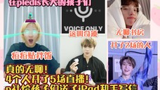 seventeen 4个人开了5场直播!P社出手了!给每个孩子都送了iPad礼物和手写信!我们小十七是在pledis长大的孩子!不留遗憾!