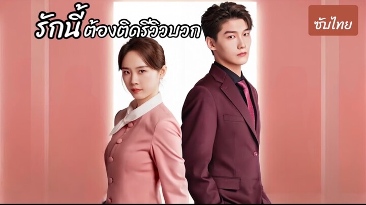 Ep 17