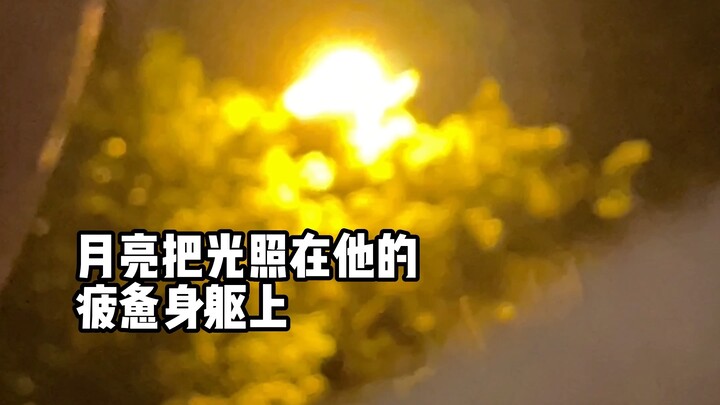 แต่หนุ่มน้อยในชุดงามขี่ม้าเกรี้ยวกราด ไฉนจะหวั่นเกรงหนทางที่ขรุขระและยาวไกลเล่า?