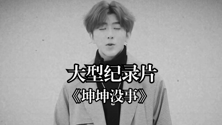 الفيلم الوثائقي الضخم «كون كون بخير»! الأخبار السارة: حظيرة الدجاج لم تنهار! الأخبار السيئة: حظيرة ا