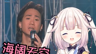 The first Japanese anchor to sing the Cantonese version of "Boundless Oceans and Vast Skies" on Stat