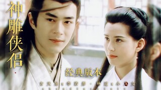再也无法复制的经典！试问还有哪版的颜值与演技可以与之媲美！