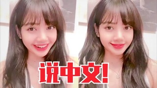 Lisa's Weibo fan bonus of 5 million! She's speaking Chinese now! Such great tits! Ahhhh, so beautifu