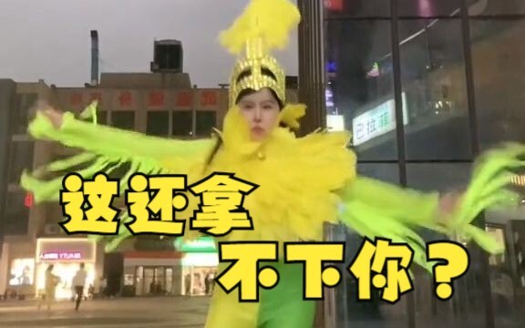 今天的穿搭说吧！你爱上我了吗？