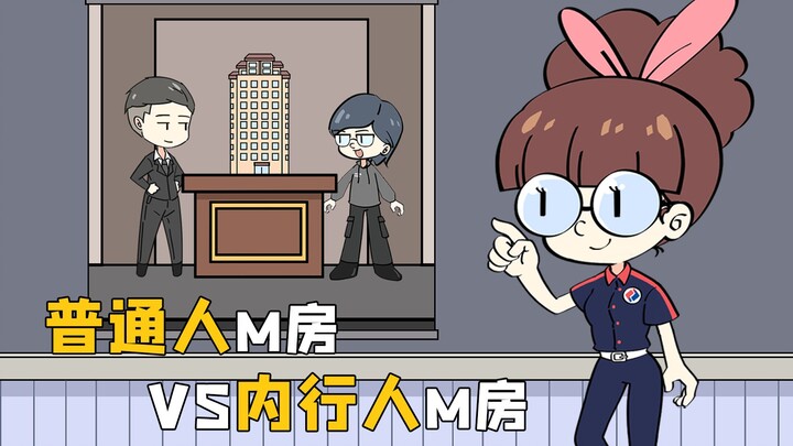 คนในวงการซื้อบ้านกันยังไง?