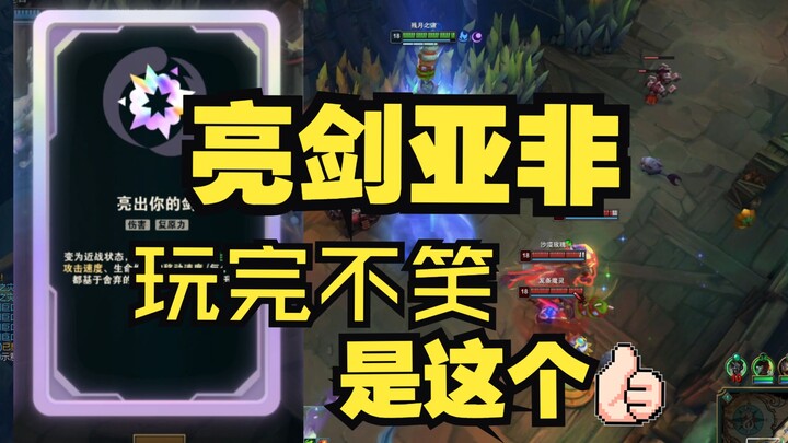 هل أستطيع بضربة واحدة أن أفجرهم جميعًا حتى الموت؟