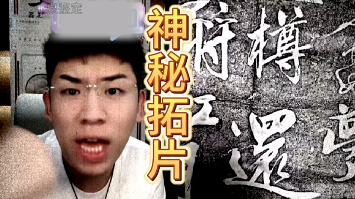 พ่อผู้ลึกลับ แผ่นปะผ้าลึกลับ