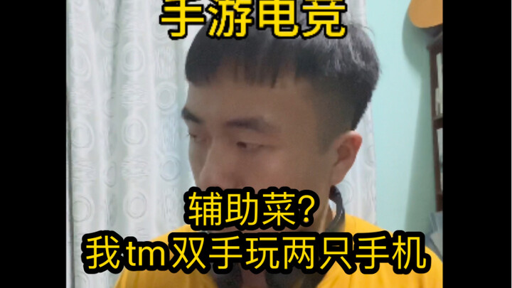 E-sport versi PC vs e-sport versi mobile (3)