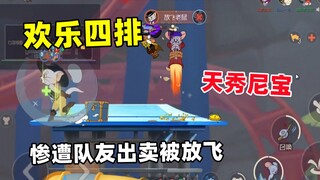 Game Tom and Jerry Mobile: Những chú chuột giỏi nhất thường là những chú có thể bay vào tên lửa tron