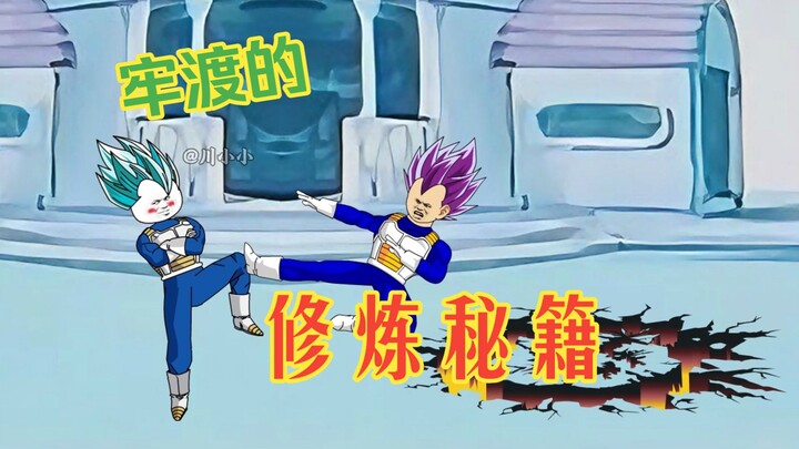 "Transmigrating into Dragon Ball as Vegeta" Episode 96